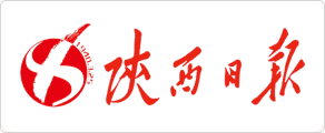 陜西日報(bào)