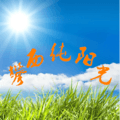 攀西純陽光農(nóng)產(chǎn)品