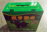 礼盒装商品藏香猪肉供应(5斤装)